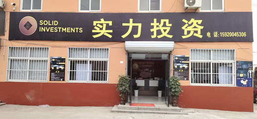 專業(yè)投資咨詢的價(jià)值 為什么選擇實(shí)力投資顧問(wèn)