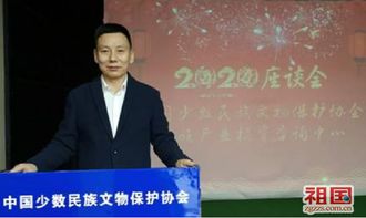 民族產(chǎn)業(yè)投資咨詢中心在京舉行2020年新年座談會(huì)，共話產(chǎn)業(yè)新機(jī)遇