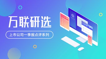 600104一季報(bào)點(diǎn)評(píng) 業(yè)績(jī)符合預(yù)期，自主與通用增長(zhǎng)迅速